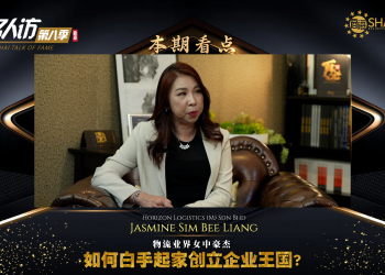 Horizon Logistics | Jasmine Sim Bee Liang