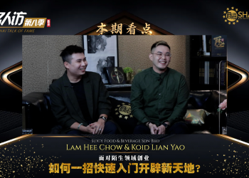 Suicy Food & Beverage | Lam Hee Chow & Koid Lian Yao