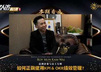 Bisston Academy And Technologies | Roy Mun Kam Wai