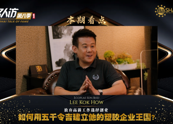 Ecoplas Sdn Bhd | Lee Kok How