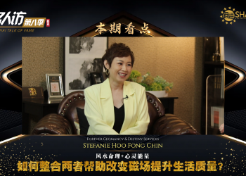 Forever Geomancy & Destiny Services | Stefanie Hoo Fong Chin