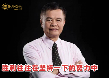 中国家电巨擎 | 创维集团创始人黄宏生