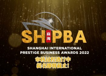 审核过程进行中 《商海领航奖》提名即将截止！