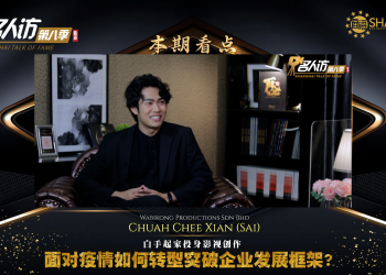 Wabikong Productions | Chuah Chee Xian (Sai)