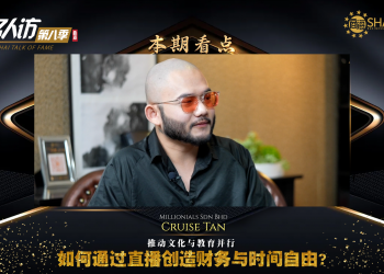 Millionials Sdn Bhd | Cruise Tan