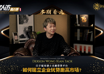 Highfive Channel | Dexson Wong Kian Tack