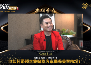 Speedhands Autospa | Gary Lim