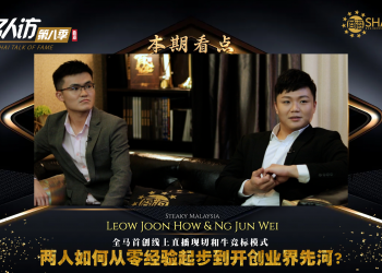 Steaky Malaysia | Leow Joon How & Ng Jun Wei