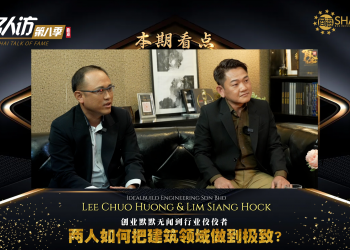 Idealbuild Engineering | Simon Lim & Alfred Lee