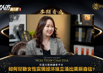 iOCANDO Sdn Bhd | Nces Yeow Chai Syia