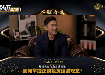 IUS Consultation Service | Sean Chong