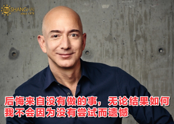 美国网购之父 | Amazon创始人Jeff Bezos