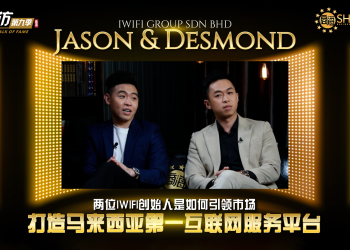 IWifi Group | Jason & Desmond
