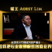 Markethink Realty Sdn Bhd | 铺王Acest Lim