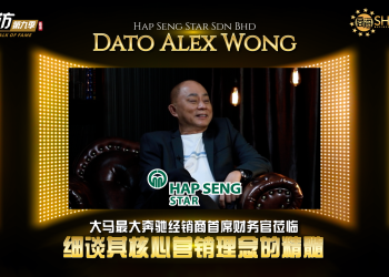 Hap Seng Star | Dato Alex Wong