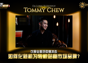 Da Long Yi Hotpot | Tommy Chew