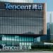 腾讯股价跌破250港元 创出4年新低