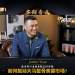 Global Pro Skills Holding | Jarod Yeap