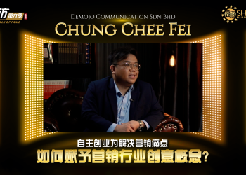 Demojo Communication | Chung Chee Fei