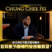 Demojo Communication | Chung Chee Fei