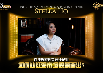 Infinitus Management & Advisory | Stella Ho