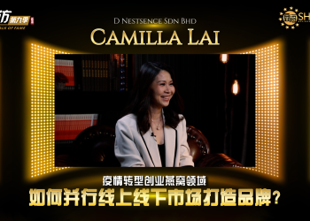 D Nestsence | Camilla Lai
