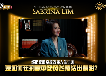 SIP Management | Sabrina Lim