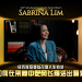 SIP Management | Sabrina Lim