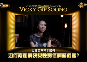 SK Beauty Wellness Academy | Vicky Gip Soong