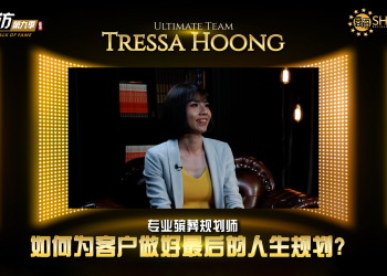 Ultimate Team | Tressa Hoong