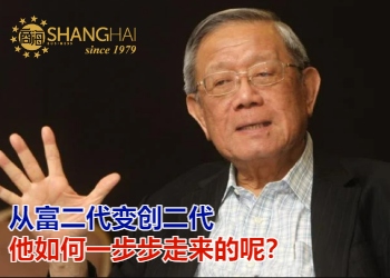 大马百货传奇｜百盛集团创始人钟廷森