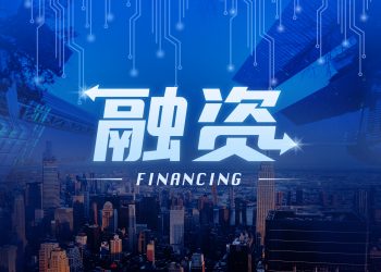 中小企业要融资，有什么风险？