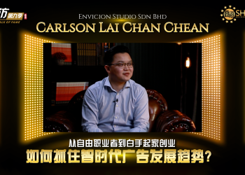 Envicion Studio | Carlson Lai