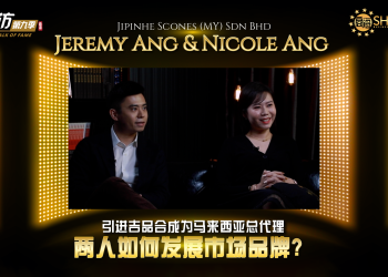 Jipinhe Scones | Jeremy Ang & Nicole Ang