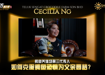 Cecilia Ng | Teluk Sengat Crocodile Farm