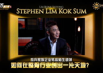 LM Bone Setting | Stephen Lim