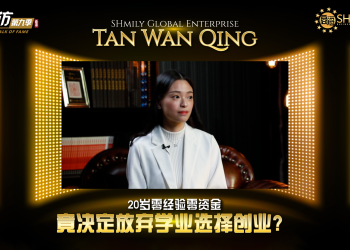 Shmily Global Enterprise | Wendy Tan