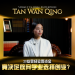 Shmily Global Enterprise | Wendy Tan
