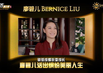 廖碧儿 Bernice Liu