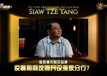Victory F&B Holding | Siaw Tze Yang