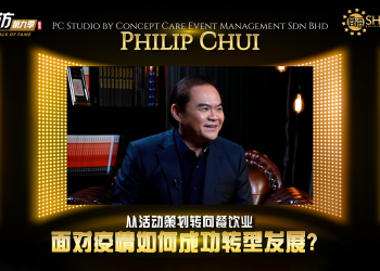 PC Studio by Concept Care Event Management | Philip Chui