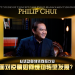 PC Studio by Concept Care Event Management | Philip Chui