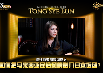 Mochiyuki Sdn Bhd | Tong Sye Eun