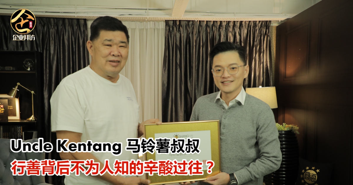 马铃薯叔叔Uncle Kentang 行善助人传达社会温暖 – 商海数码商业媒体 ShangHai Business Media