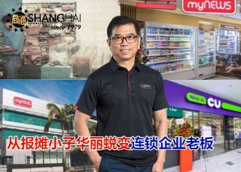 报摊小子|myNEWS创办人郑大禄