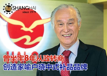大马华社楷模 | 海鸥集团创办人陈凯希