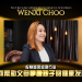 WenXi Choo | Nutrigene Modern Sciences