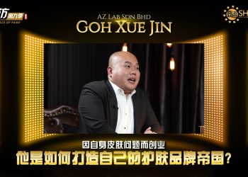 Goh Xue Jin | AZ Lab