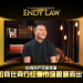 Endy Law | Lalala Channel