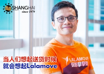 香港货运学霸｜Lalamove（货拉拉）创办人周胜馥